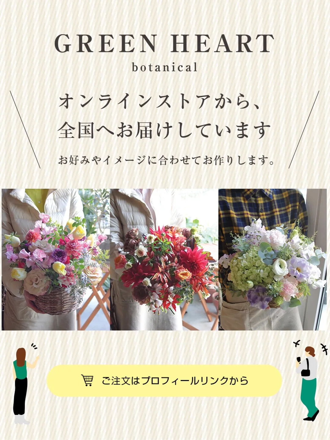 今年の春の最後に作ったアレンジメントでした。